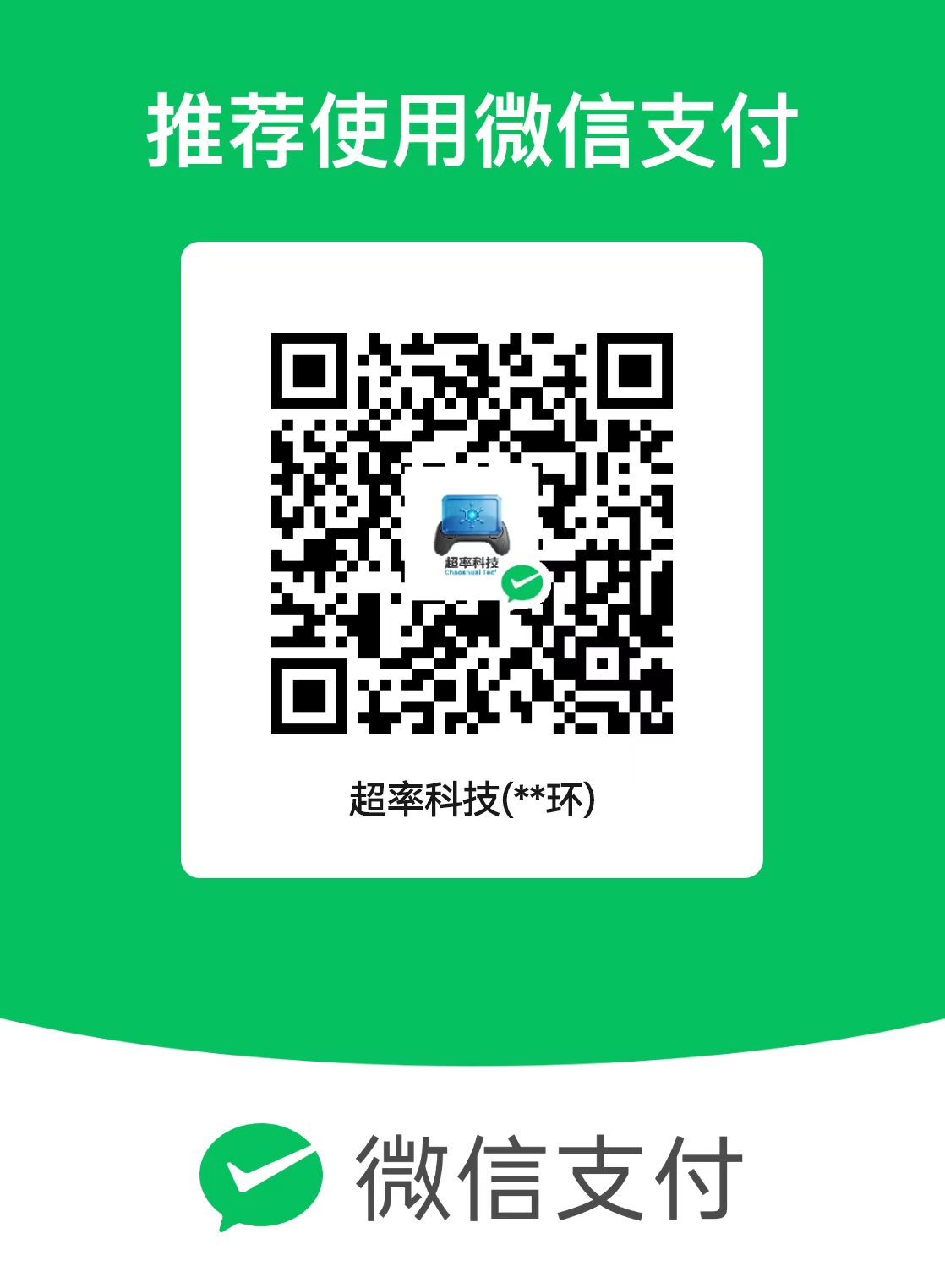 收款码